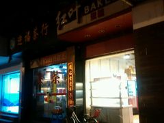 -红叶蛋糕(温泉店)
