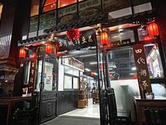 -西月城谭豆花(春熙路店)