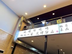 -晓靖轩烧烤(沙河风情店)