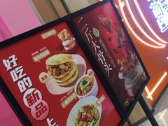 -九毛九西北菜(百信广场店)
