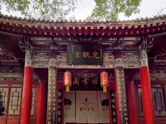 -关中书院