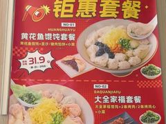 -小倩倩•鸡汤馄饨(江西路创始店)