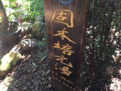 -佛山市三水温泉度假村
