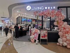 -樂姿生活(万达广场店)