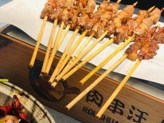 -肉串汪(望京店)