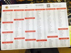 菜单-香港美食大酒楼