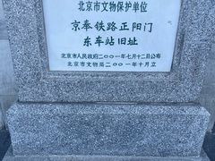 -中国铁道博物馆(正阳门馆)