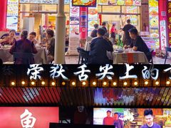 -黔人百味.贵州菜