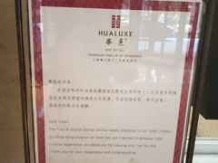 -上海衡山路十二号华邑酒店