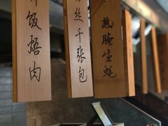 -庐灶江南·江南菜·四合院Bistro(东直门雍和宫·原华侨宾馆店)