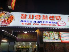 -真情鲍鱼海鲜汤