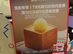 -绿茶餐厅(朝阳大悦城店)