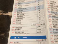 菜单-顺德新世界酒店·华美轩餐厅