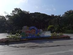 -云溪植物园