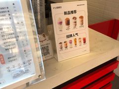 -沪上阿姨·精选茶饮(南开白堤路店)