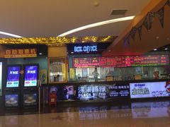 售票处-UME影城(西城广场店)