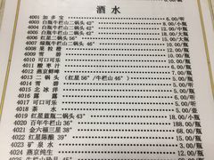菜单-清真永恒华威肉饼(潘家园店)