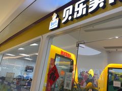 -贝乐少儿英语·全外教(滨江中心)