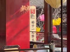 -奇芳阁·百年清真南京菜(夫子庙店)
