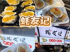 -大学城夜市