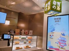 -奈雪的茶(市百一店)