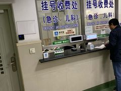 -上海市第四人民医院
