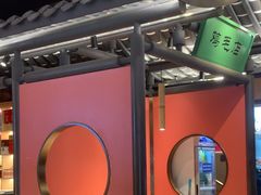 -将军府·鸡毛店(武侯祠店)