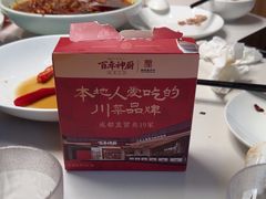 -百年神厨·地道川菜(清江西路店)