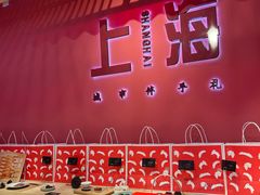 -阮大兴糕团(日月光中心店)