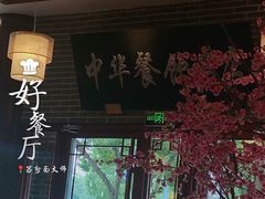 -同得兴面馆.苏式面.三虾面(园区店)