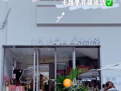 -LELECHA乐乐茶(百货大楼店)
