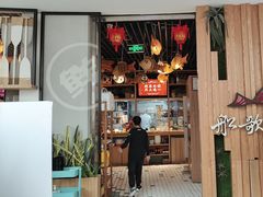 -船歌·鱼水饺青岛菜(枫蓝国际购物中心店)