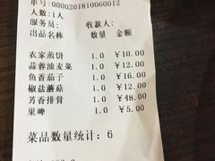 账单-老陕味道主题餐厅煎饼坊(东关店)