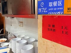 -五芳斋(中山大道总店)