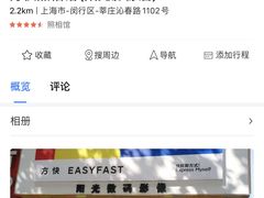 -方快-照相馆(莘庄沁春路店)