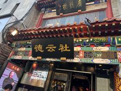 -北京前门大栅栏