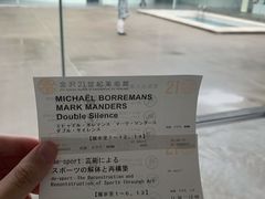 -金泽21世纪美术馆