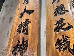 -李犟大爆鳝面·手工蟹黄包(湖滨西湖店)