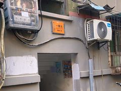 -胖子水煮(铁路三村无任何分店)