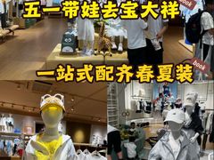 -宝大祥青少年儿童购物中心(南京东路店)