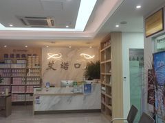 -德标艾诺口腔(敦化路店)
