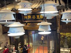 -陈麻婆豆腐总店