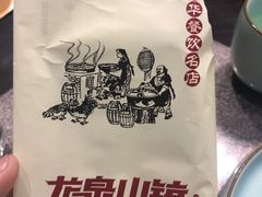 -龙泉小镇(科圣路店)