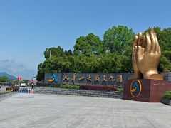 -九华山风景区