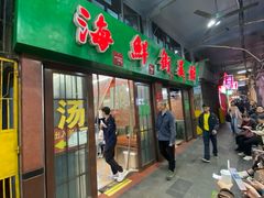 -海鲜街菜馆(海珠南路店)