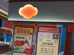 -丁里羊肉小镇(滨湖旗舰店)