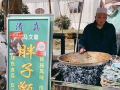 -马文章胖子甑糕(洒金桥店)