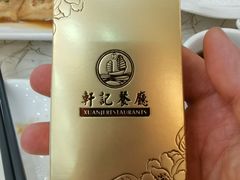 -轩记海鲜餐厅·四十五年老字号·经典粤菜(西区彩虹店)