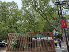 -兴福老面馆(寺路街店)