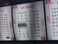 菜单-老陶包子铺(南大西南村店)